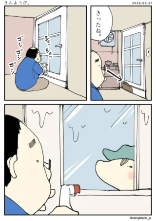 きんようび
