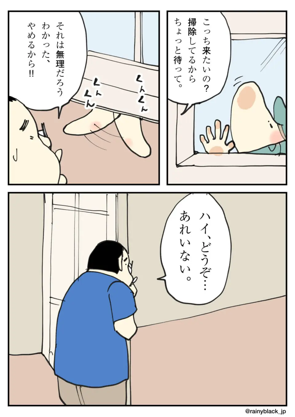 ドアを開けていなくなった犬を探す男性