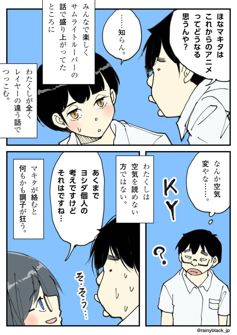 会話を交わす男子生徒と女子生徒たち