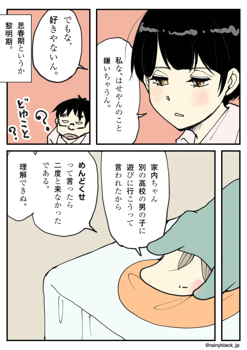 施術台にうつ伏せになり施術を受ける人物