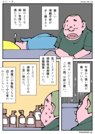 えにっき