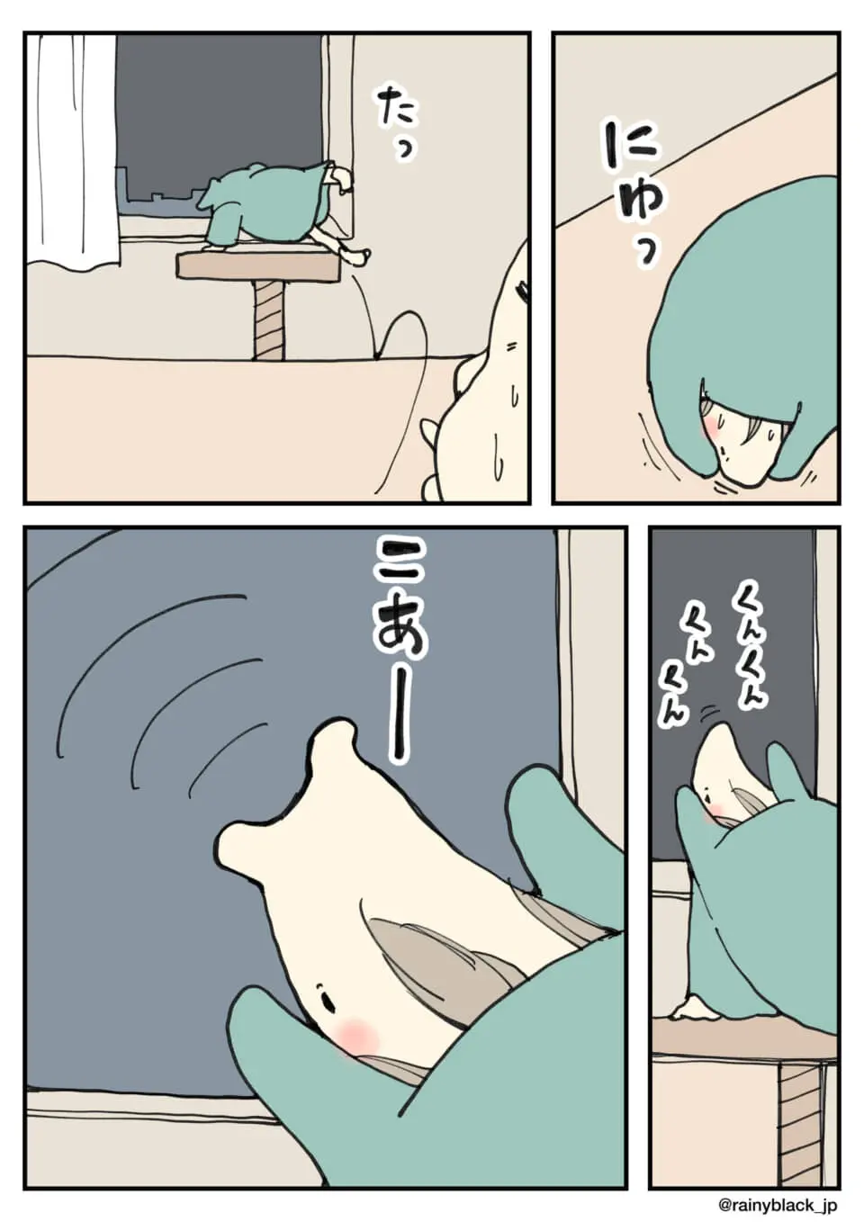 窓辺で服から顔を出して外に向かって鳴く白い生き物