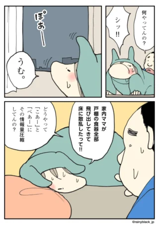 耳付きフードをかぶって男性と話す人物