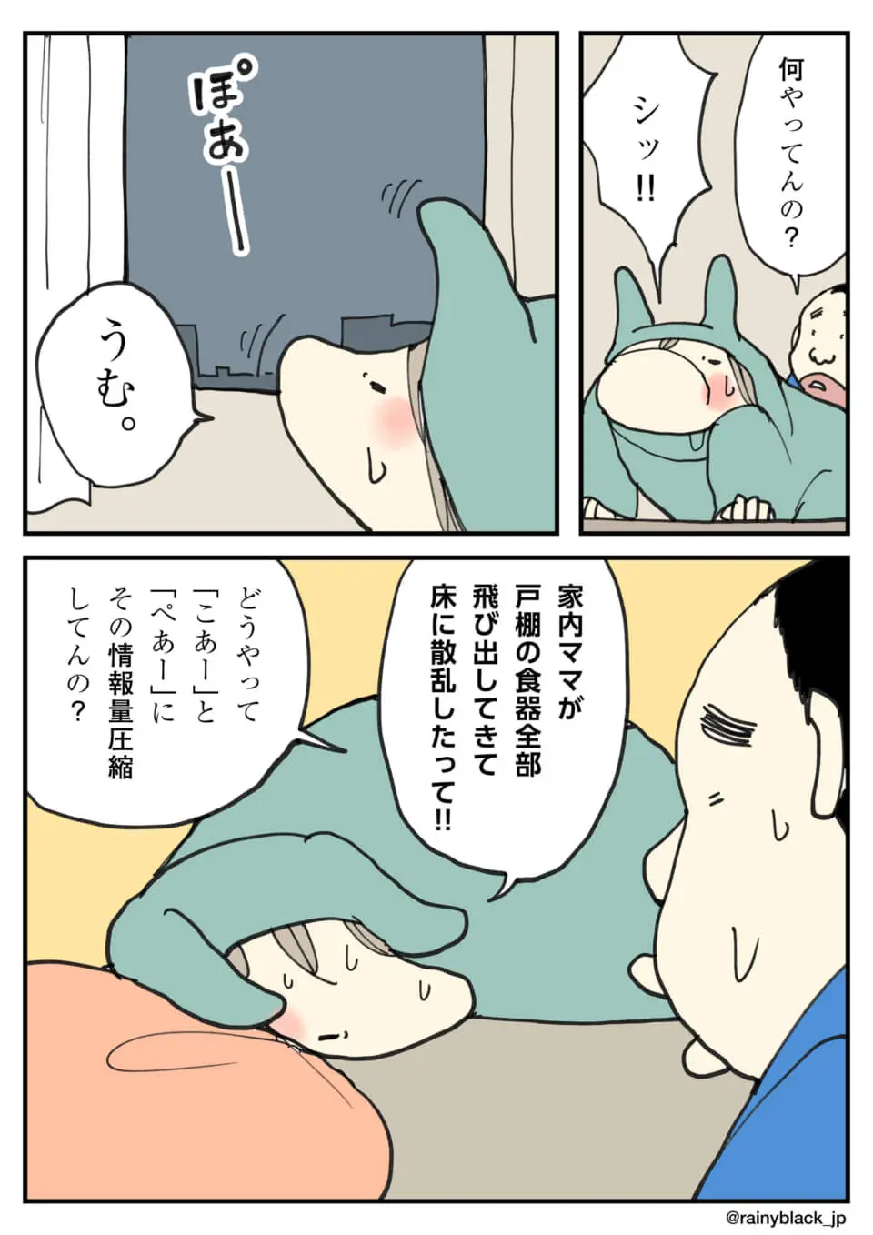 耳付きフードをかぶって男性と話す人物