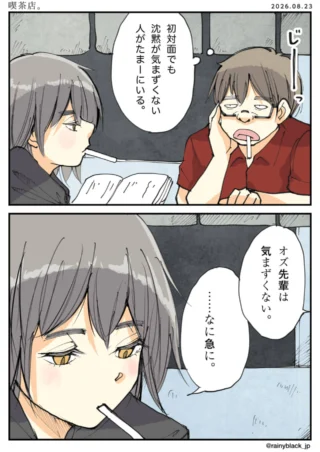 喫茶店