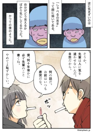 タバコをくわえライターで火をつける二人