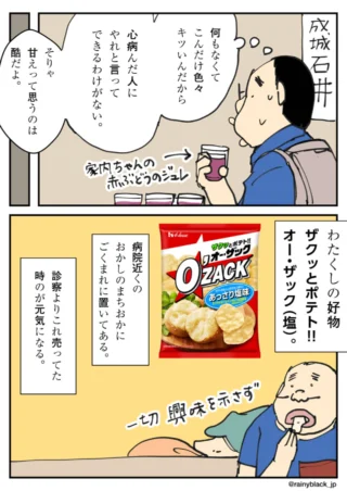 ジュレを手に持ち考え事をする男性