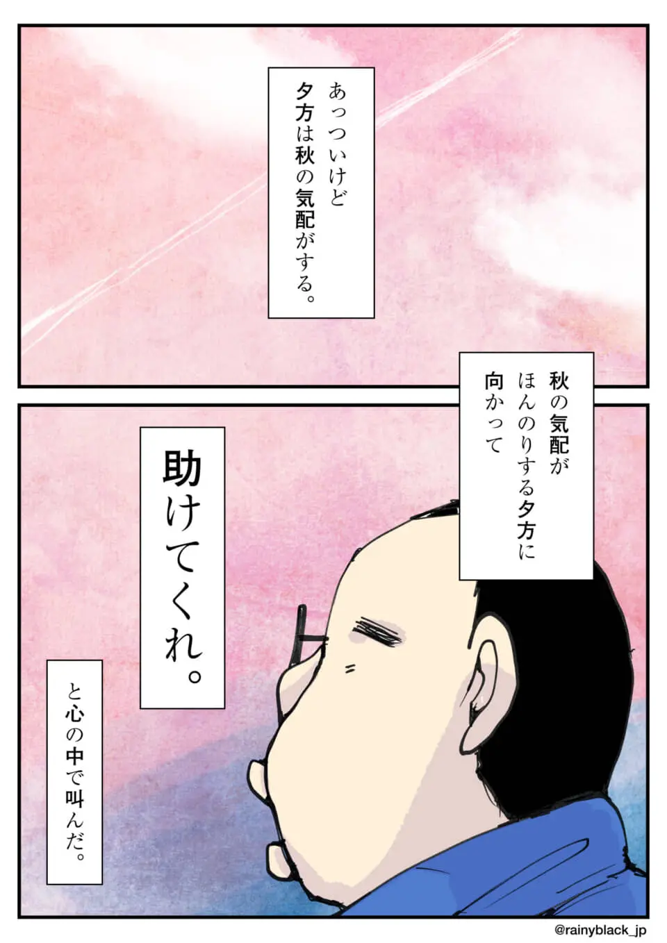 上を見上げる男性の横顔