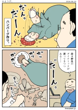 かようび
