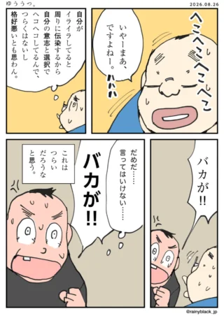 ゆううつ
