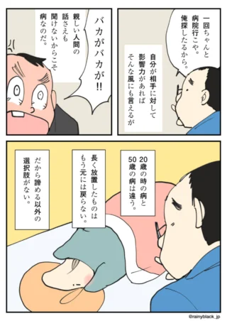 布団に横たわる人を見つめる眼鏡の男性