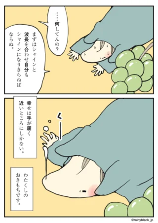 シャインマスカットの横に寝転がる人物