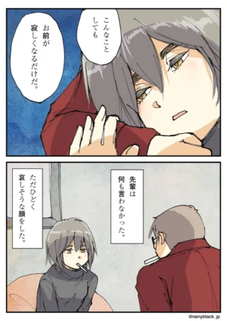 煙草をくわえて男性と向かい合う女性