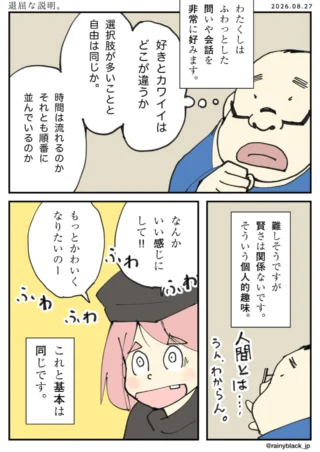 退屈な説明