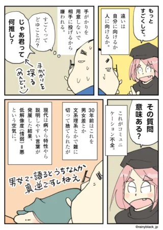 帽子をかぶった二人の人物が会話している