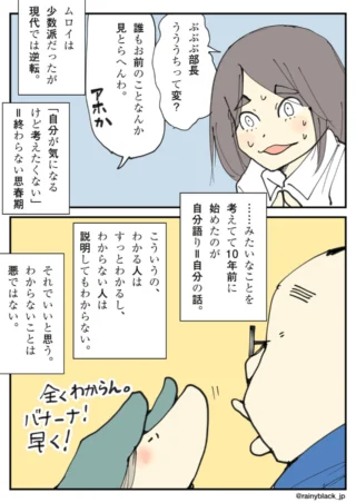 話しかける女性と眼鏡をかけた人物の横顔