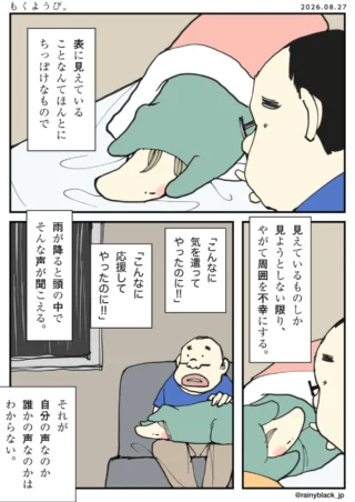 もくようび
