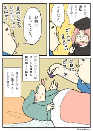 寝転がりながらブドウを食べるキャラクター