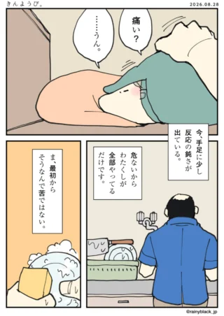 きんようび