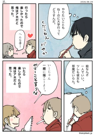 道