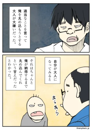 子どもに「あらあら」と声をかける眼鏡の男性