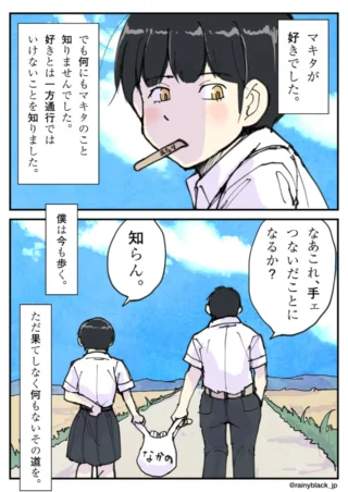 レジ袋を一緒に持って歩く制服姿の男女