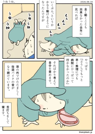 うねうね