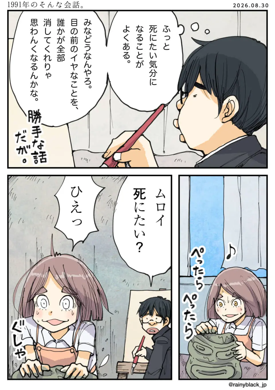 絵を描く男子生徒に話しかける女子生徒