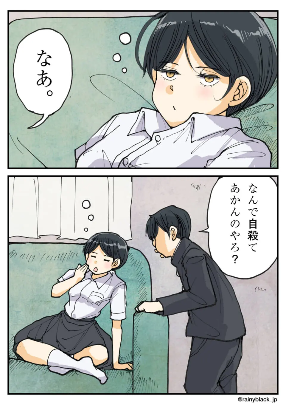 ソファに座る女子生徒と話す男子生徒
