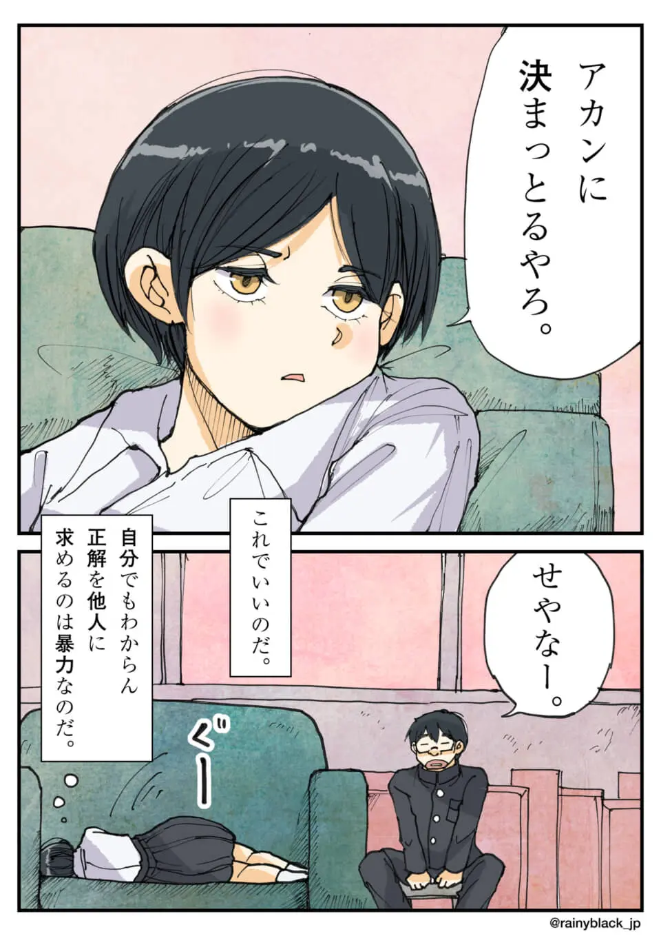 ソファに倒れ込む女子生徒と椅子に座る男子生徒