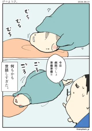 げつようび