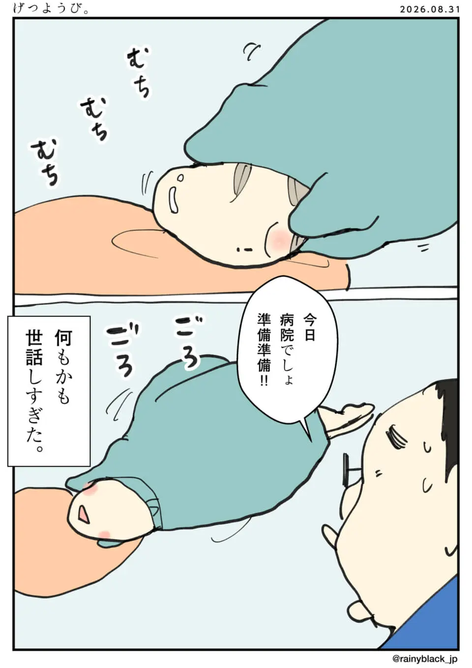 寝転がる赤ちゃんに服を着せる人