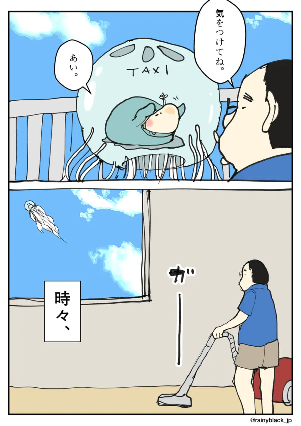 空飛ぶクラゲのタクシーを見送る男性