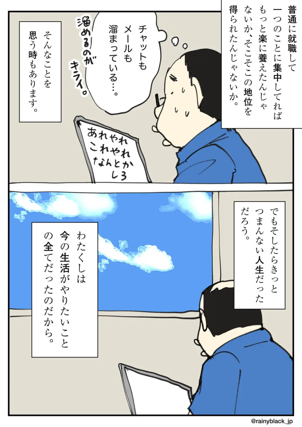 パソコンに向かって作業をする眼鏡の男性