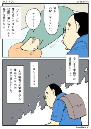 かようび