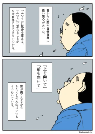 上を見上げるメガネをかけた男性
