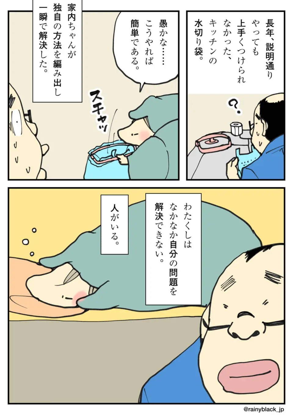 水切り袋を枠にセットする女性