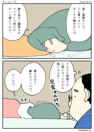 すいようび
