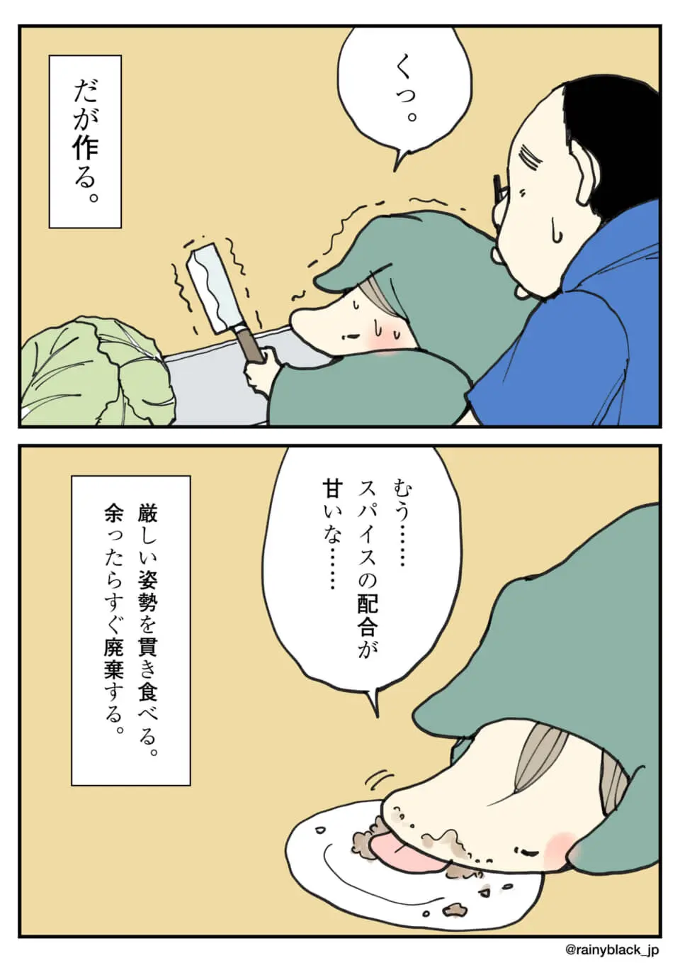 料理を作り直接皿から食べる緑のフードの小柄な生き物