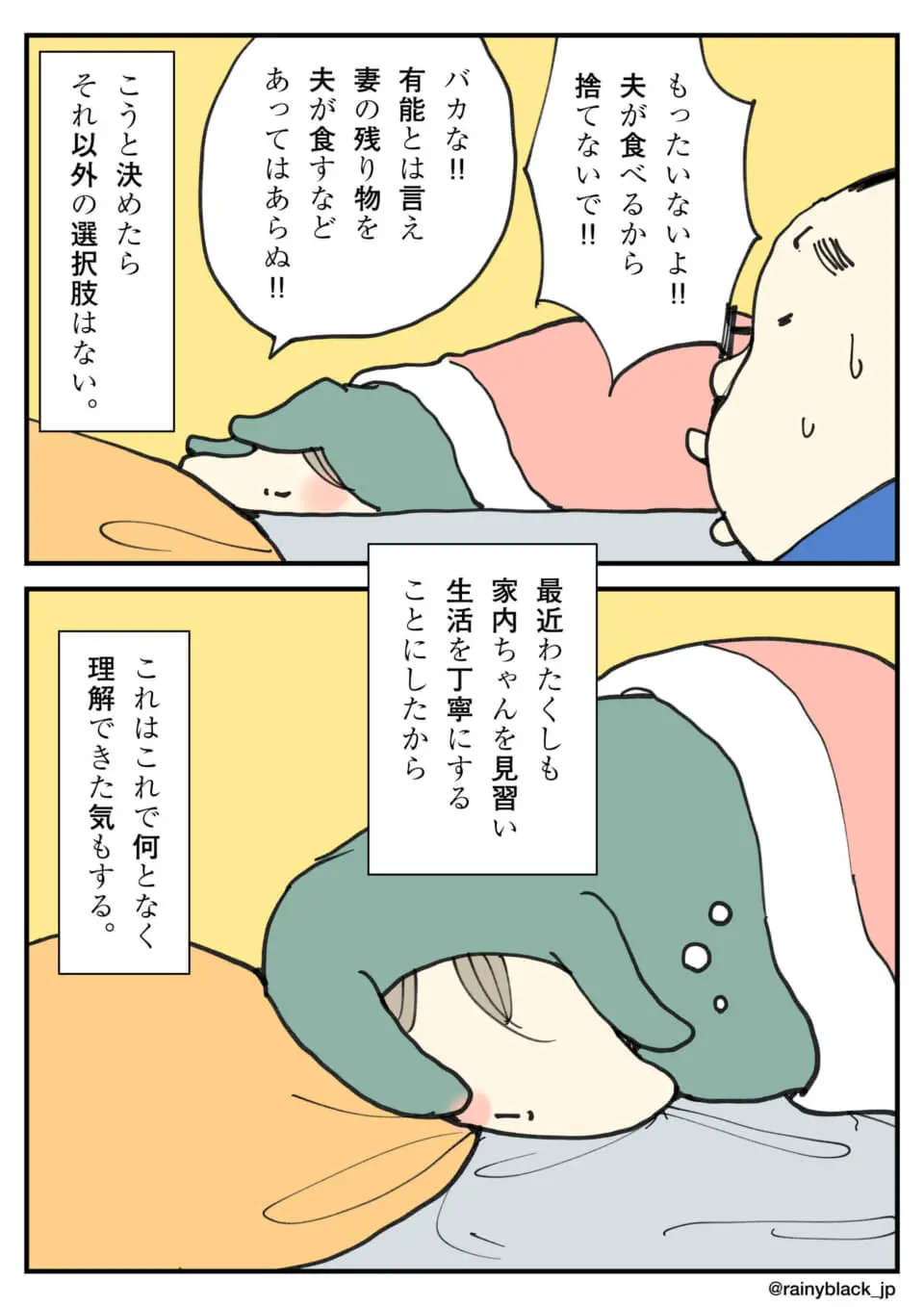 寝ている人の頬に手を添える人