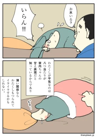 横たわって怒る女性に声をかける男性