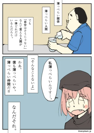 グラスに水を注ぐ男性と涙ぐむ女性