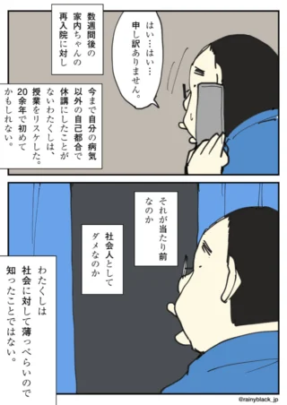 スマートフォンを耳に当てて通話する男性