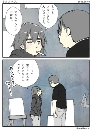 きんようび