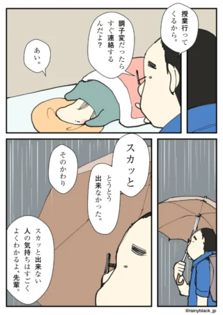 寝ている人に声をかけ、傘を差して雨の中を歩く男性