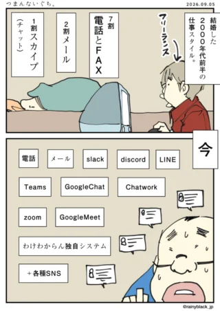 つまんないぐち
