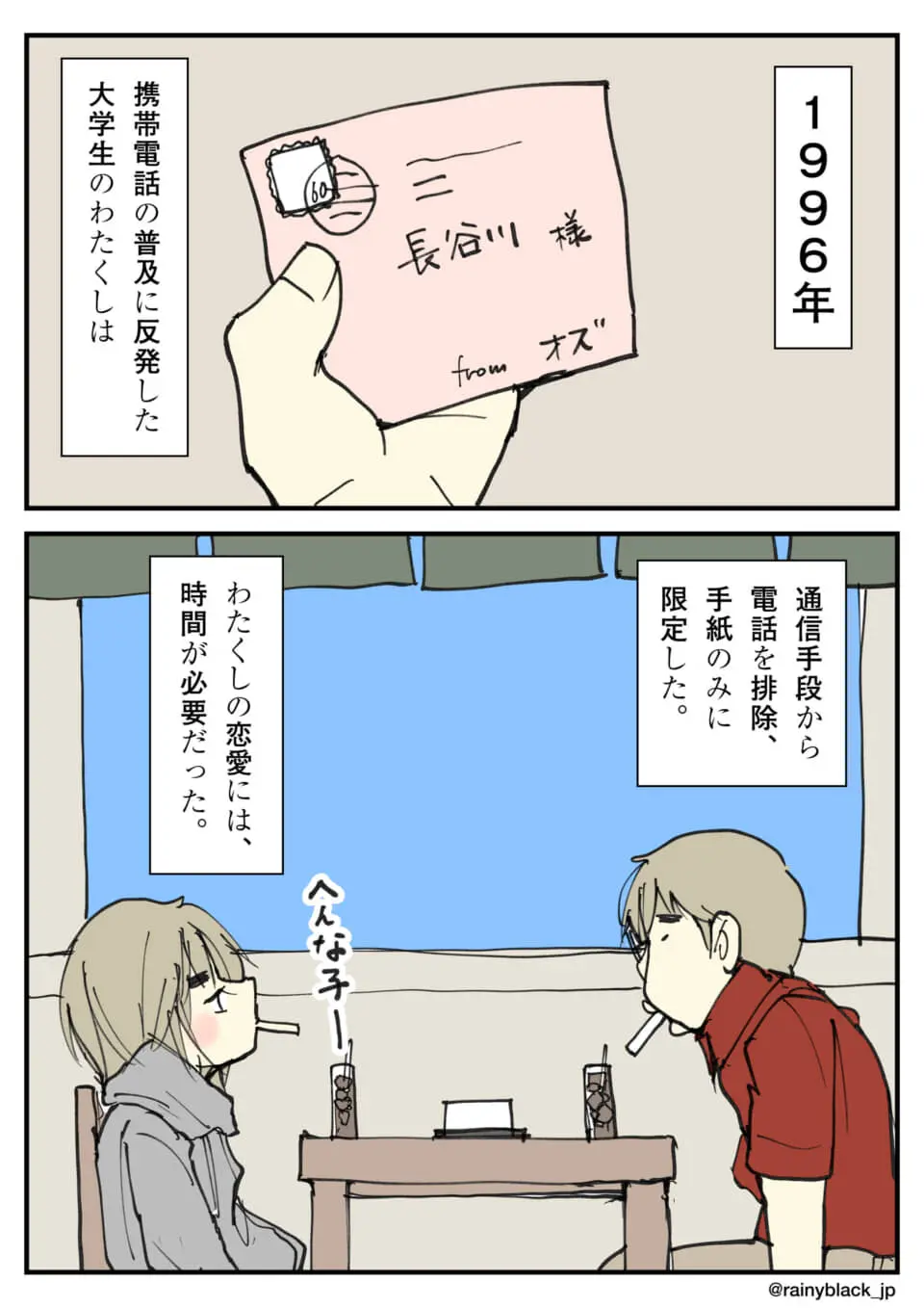 喫茶店でタバコを吸いながら向かい合う男女