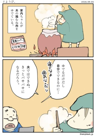 どようび
