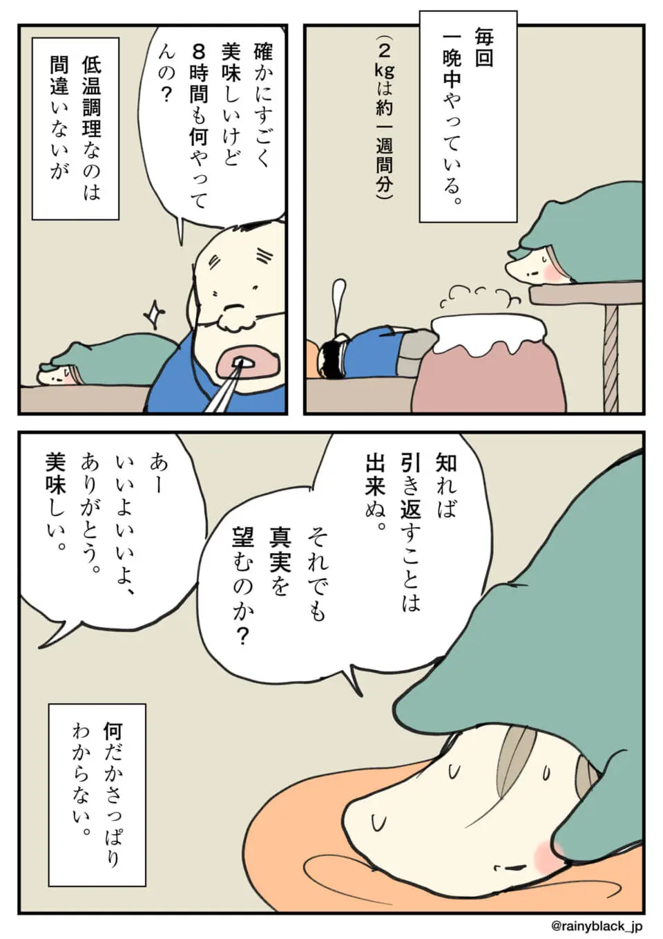 緑の布をかぶって寝そべり男性と話す人物