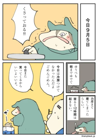 腐った料理をゴミ箱に捨てる緑のフードを着た人物